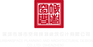 香港服务器托管深圳市城市空间规划建筑设计有限公司